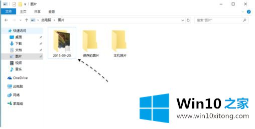 win10如何与电脑传送文件的操作图文教程