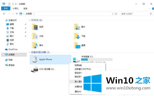 win10如何与电脑传送文件的操作图文教程