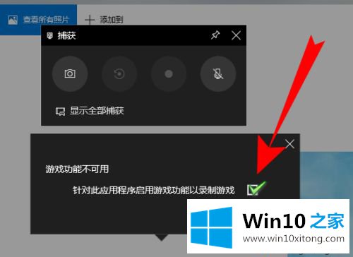 win10录屏录不了桌面的详细处理方式