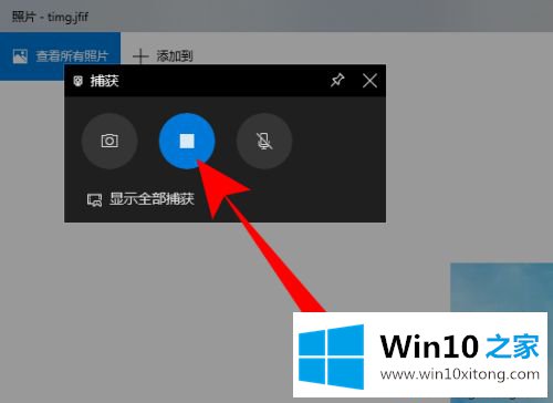 win10录屏录不了桌面的详细处理方式