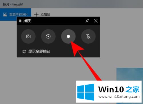 win10录屏录不了桌面的详细处理方式