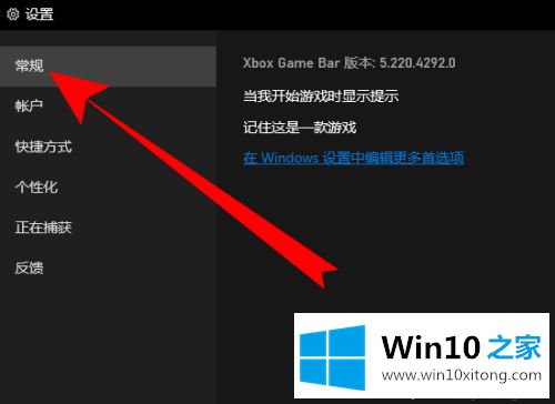 win10录屏录不了桌面的详细处理方式