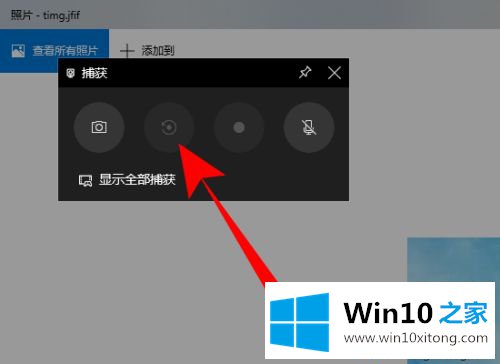 win10录屏录不了桌面的详细处理方式