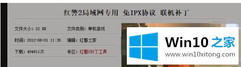 win10如何安装ipx协议的详尽处理门径