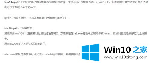 win10如何安装ipx协议的详尽处理门径