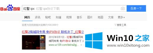 win10如何安装ipx协议的详尽处理门径