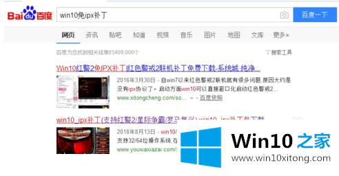 win10如何安装ipx协议的详尽处理门径