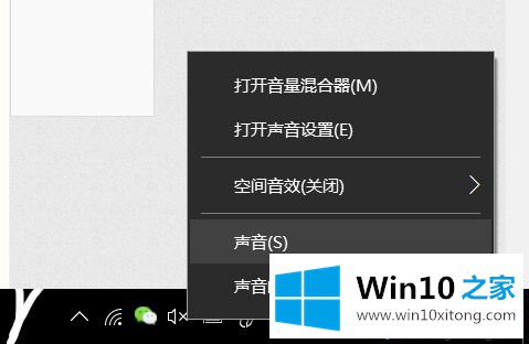 win10耳机左右声道声音不一样的具体解决门径