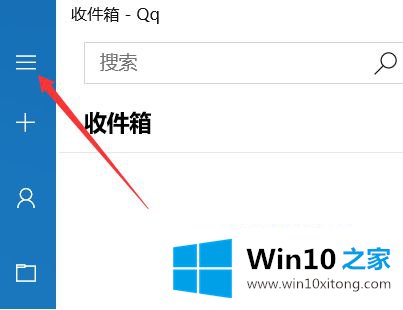 win10自带邮件怎么添加qq邮箱的具体解决门径