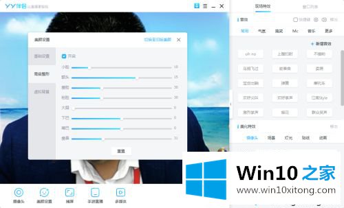 win10怎么开启摄像头美颜效果的具体处理方式