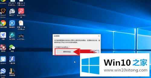 win10怎样取消安全模式的详尽操作法子