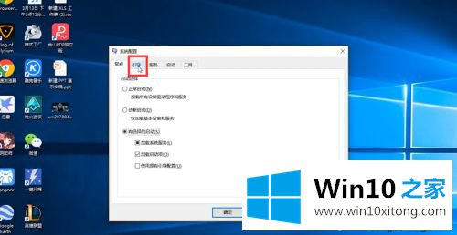 win10怎样取消安全模式的详尽操作法子