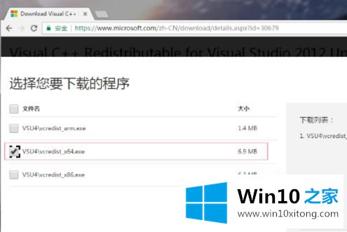 win10运行坦克世界提示msvcr110丢失最佳解决方法的处理办法