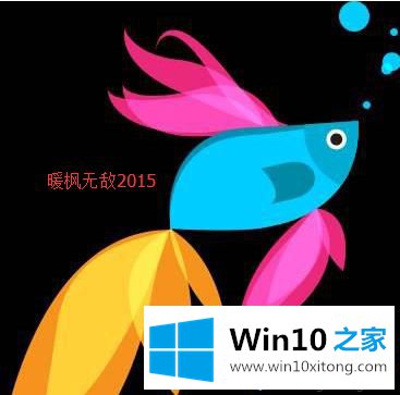 win10怎么替换开机动画的具体解决举措