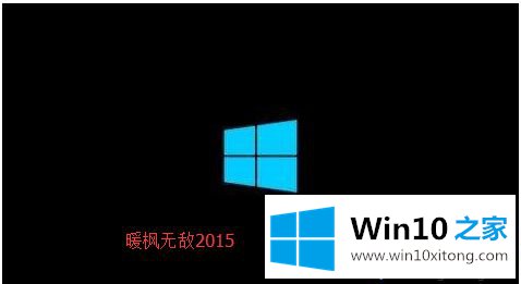 win10怎么替换开机动画的具体解决举措