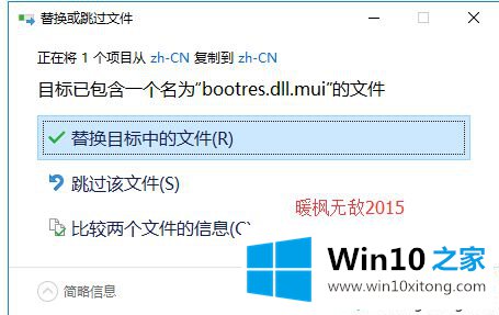 win10怎么替换开机动画的具体解决举措