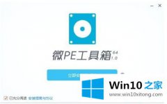 大师教你win10系统怎么用u盘安装的详尽解决方式