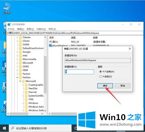 Win10不小心按W键结果弹出INK工作区的具体处理对策