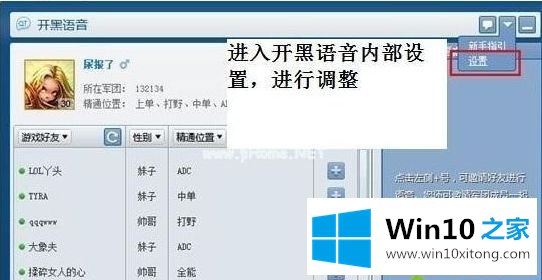 win10玩lol声音卡的详尽解决方法