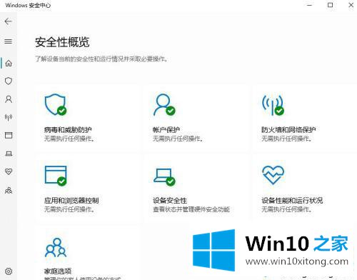 win10要不要装杀毒软件的方式方法