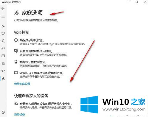 win10要不要装杀毒软件的方式方法