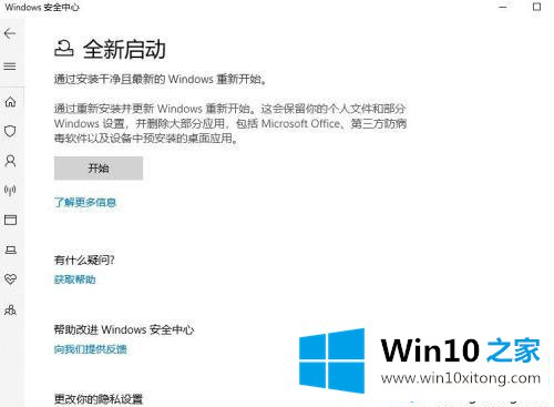 win10要不要装杀毒软件的方式方法