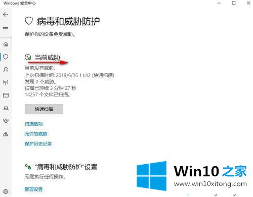 win10要不要装杀毒软件的方式方法