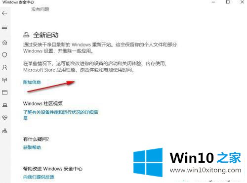 win10要不要装杀毒软件的方式方法