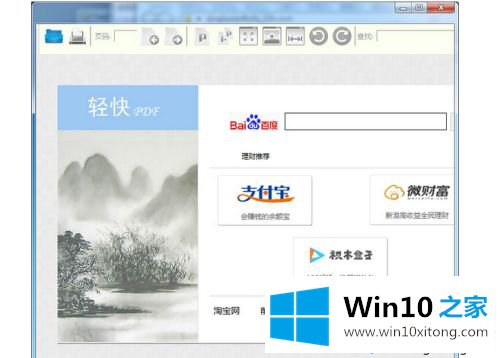 windows10必装软件有哪些的详尽处理办法