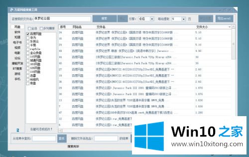 windows10必装软件有哪些的详尽处理办法