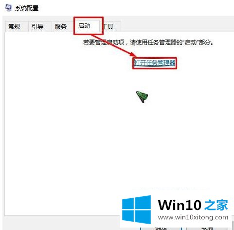 win10开机不启动输入法怎么操作的解决伎俩