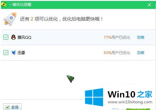 win10开机不启动输入法怎么操作的解决伎俩