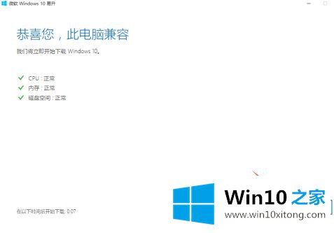 win10电脑更新失败提示0x80240fff的详细解决要领