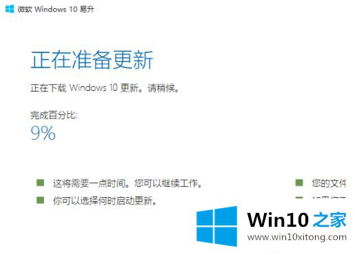 win10电脑更新失败提示0x80240fff的详细解决要领