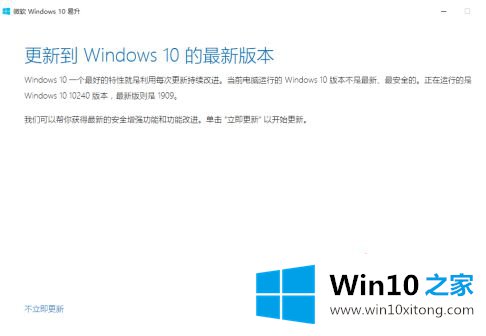 win10电脑更新失败提示0x80240fff的详细解决要领