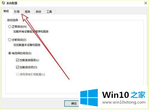 win10系统怎么退出安全模式的图文教程