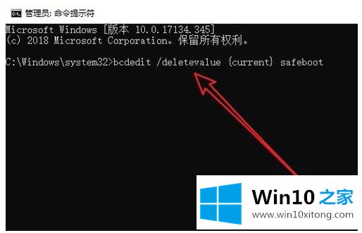 win10系统怎么退出安全模式的图文教程