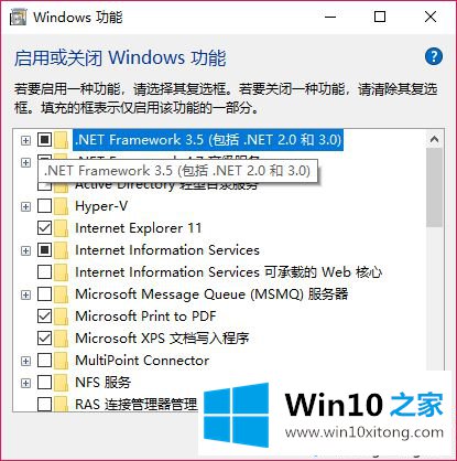 win10netframework3.5无法安装的解决环节