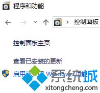 win10netframework3.5无法安装的解决环节