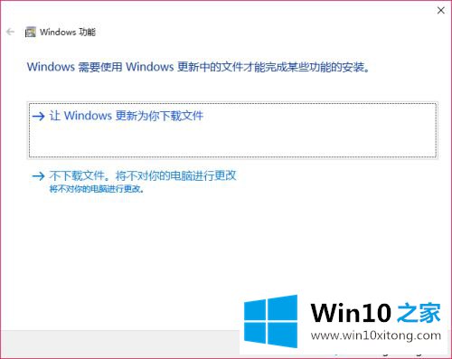 win10netframework3.5无法安装的解决环节
