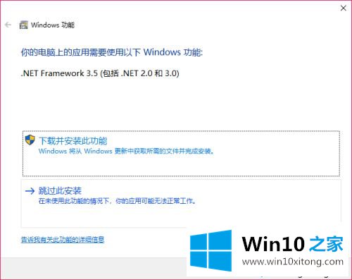 win10netframework3.5无法安装的解决环节