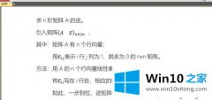 小编告诉你win10系统如何加密pdf文档的解决方式