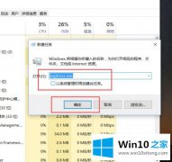 大师设置win10桌面图标消失桌面变黑了的操作介绍