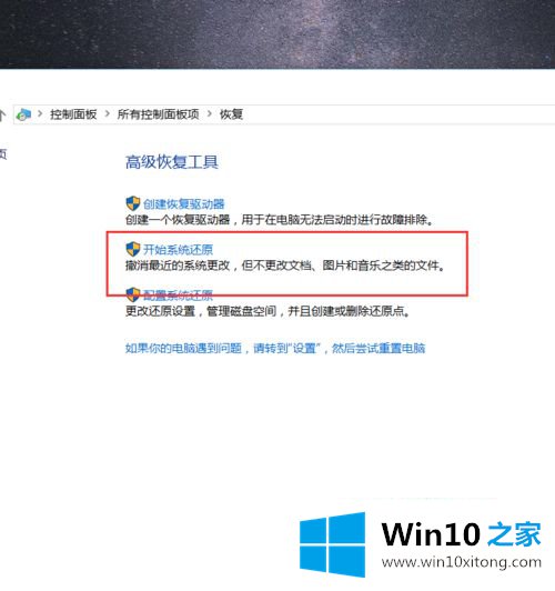 win10桌面图标消失桌面变黑了的操作介绍