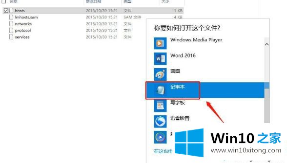 Win10电脑苹果手机恢复固件时出现3194错误的操作举措