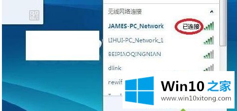 win10电脑桌面投屏到电视教程的方法教程