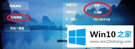 win10电脑桌面投屏到电视教程的方法教程