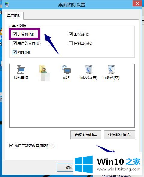 win10怎么在桌面添加我的处理方法