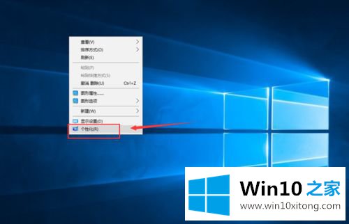 win10怎么在桌面添加我的处理方法