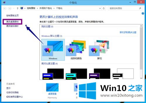 win10怎么在桌面添加我的处理方法